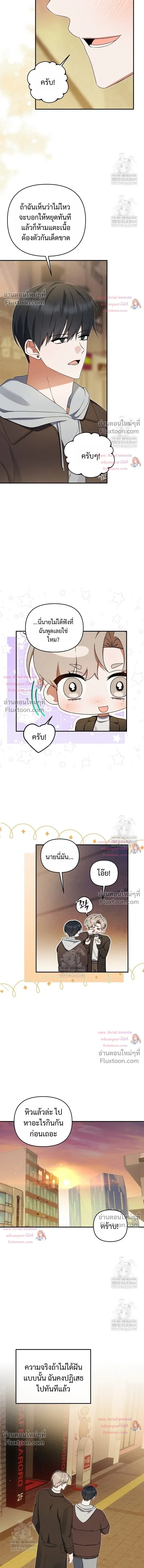 He Is That Guy หน้า 13
