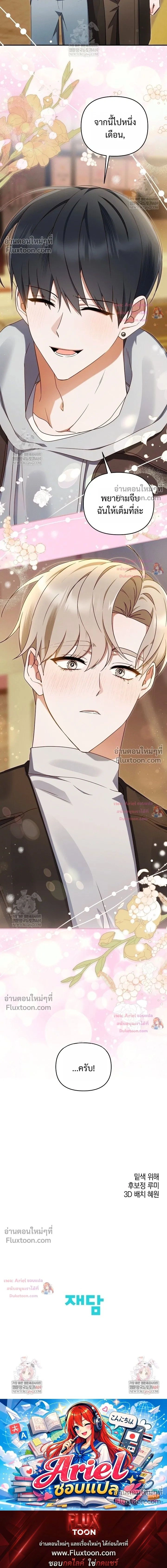 He Is That Guy หน้า 15