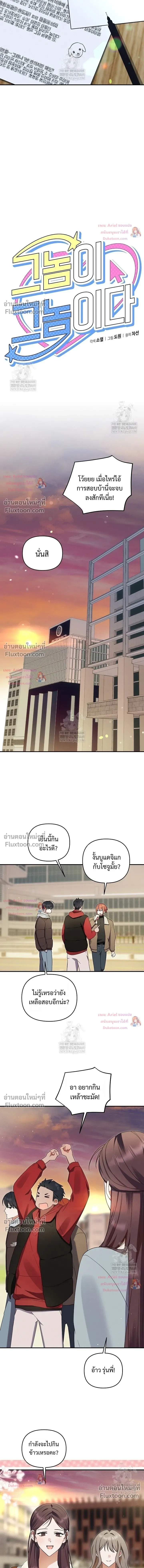 He Is That Guy หน้า 4