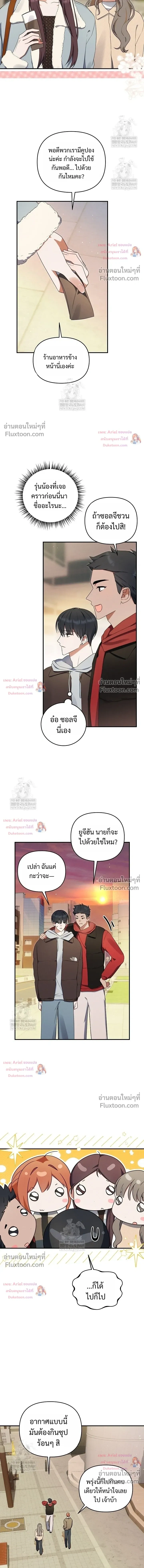 He Is That Guy หน้า 5