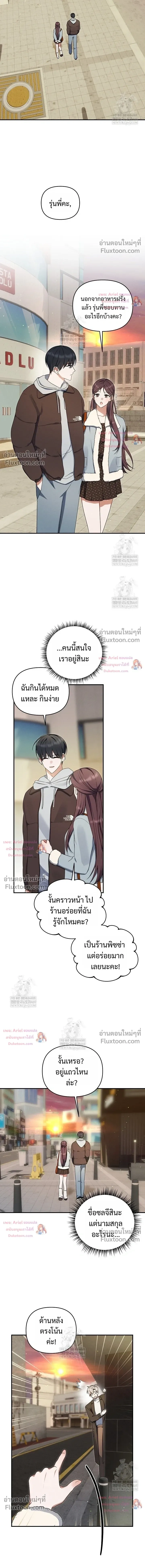 He Is That Guy หน้า 6