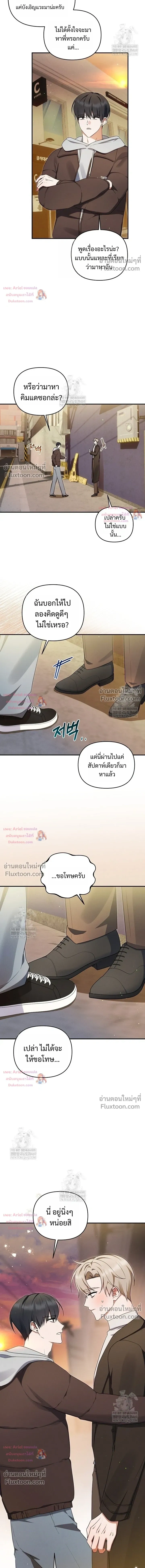 He Is That Guy หน้า 9