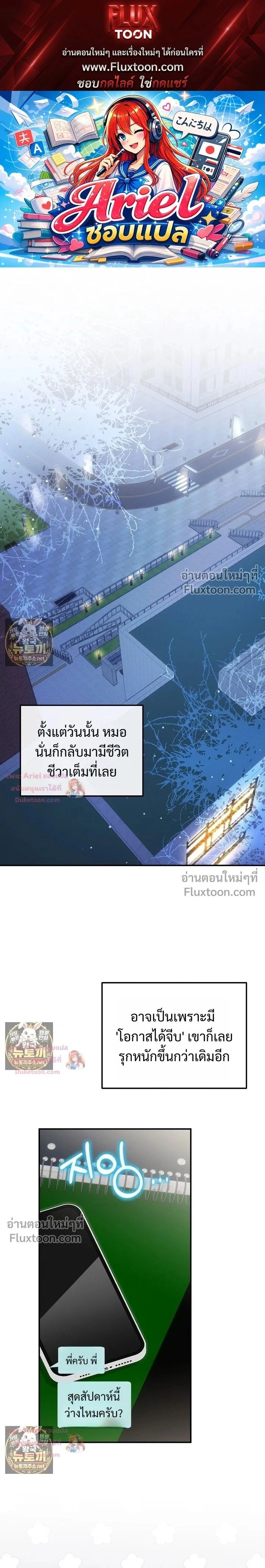 He Is That Guy หน้า 1