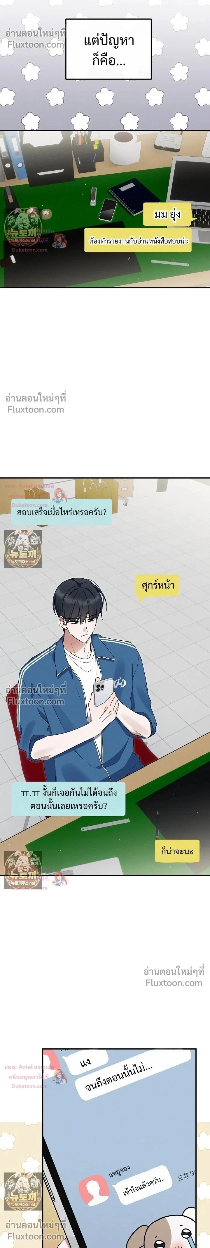 He Is That Guy หน้า 2