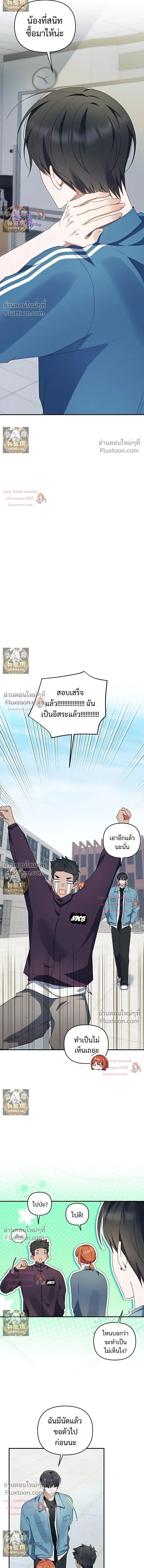 He Is That Guy หน้า 11