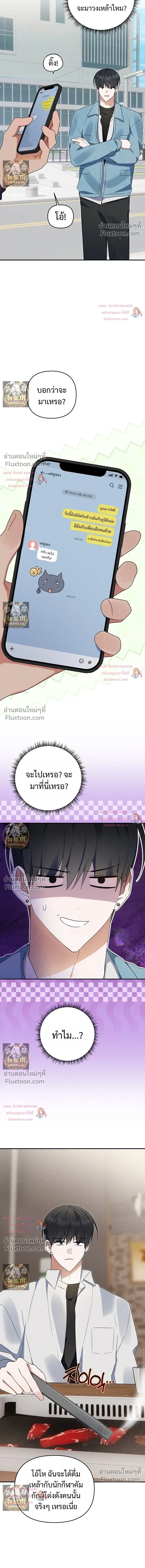 He Is That Guy หน้า 13