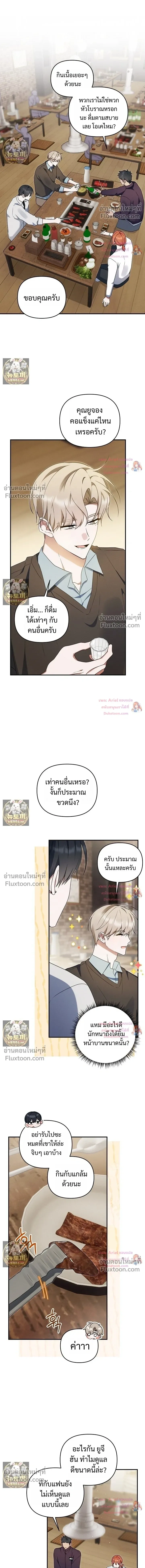 He Is That Guy หน้า 14
