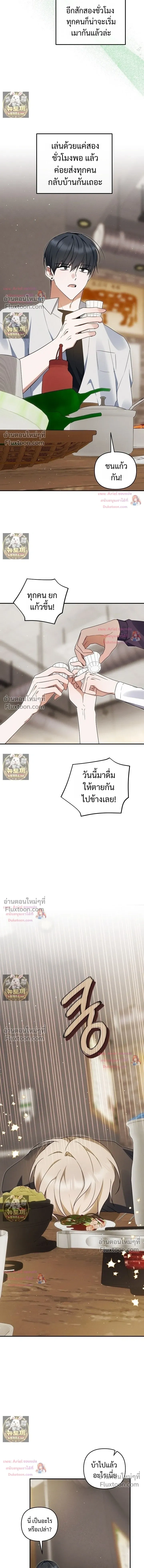 He Is That Guy หน้า 16