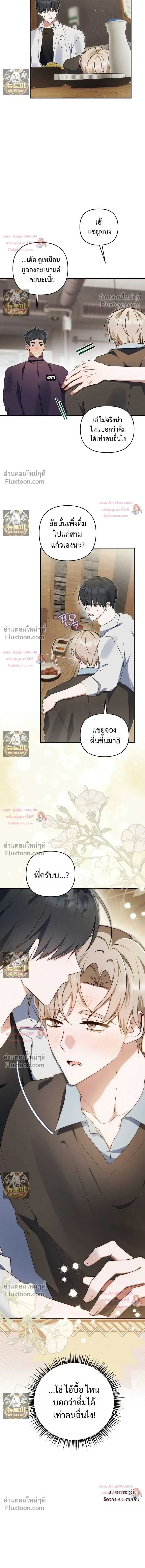 He Is That Guy หน้า 17