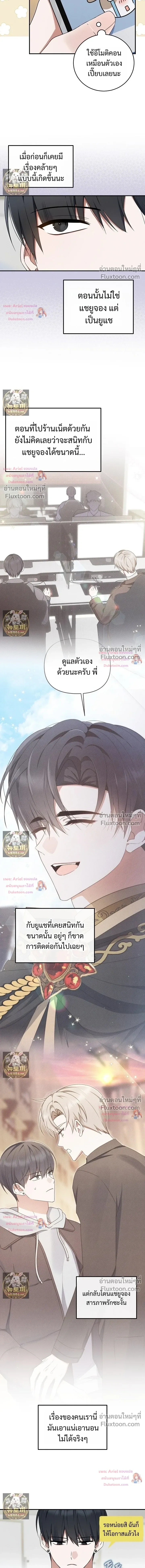 He Is That Guy หน้า 3