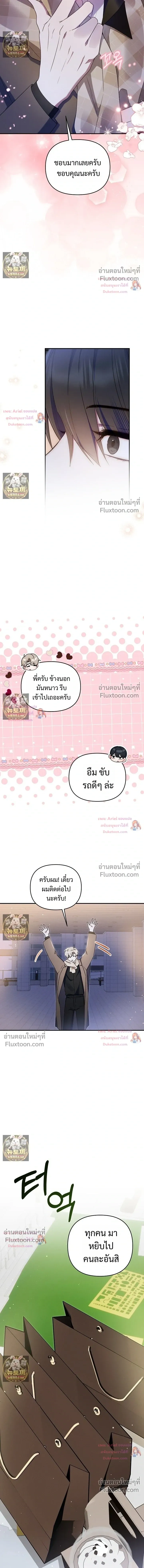He Is That Guy หน้า 9