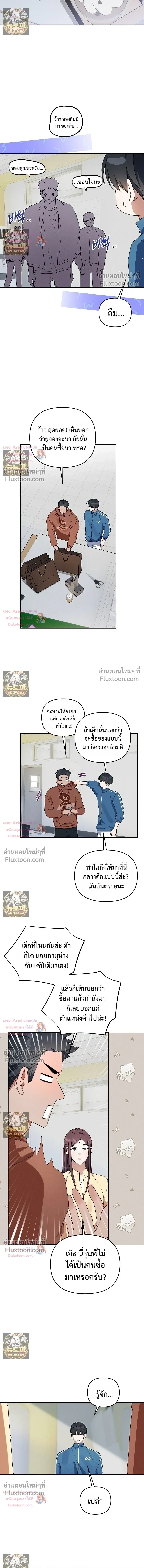He Is That Guy หน้า 10
