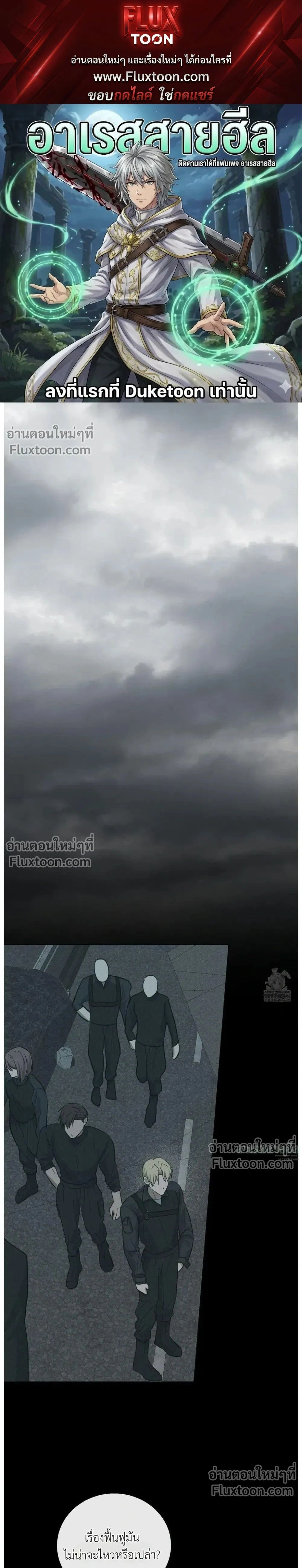 Unnormal หน้า 1