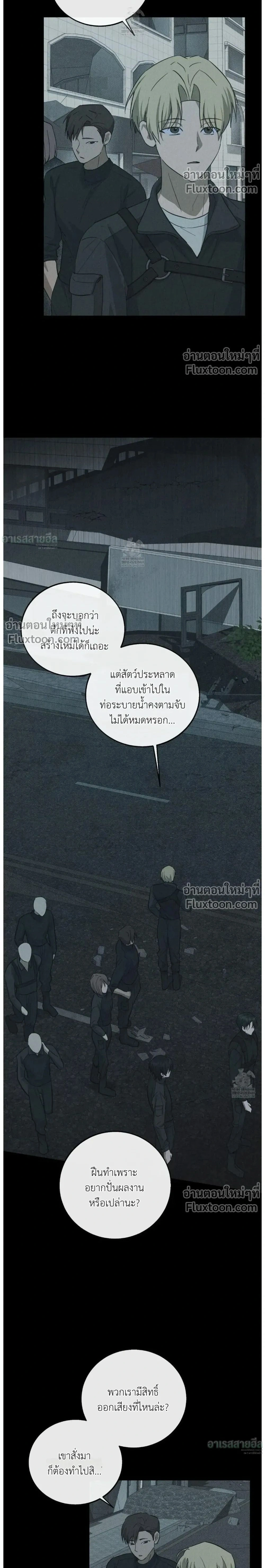 Unnormal หน้า 2