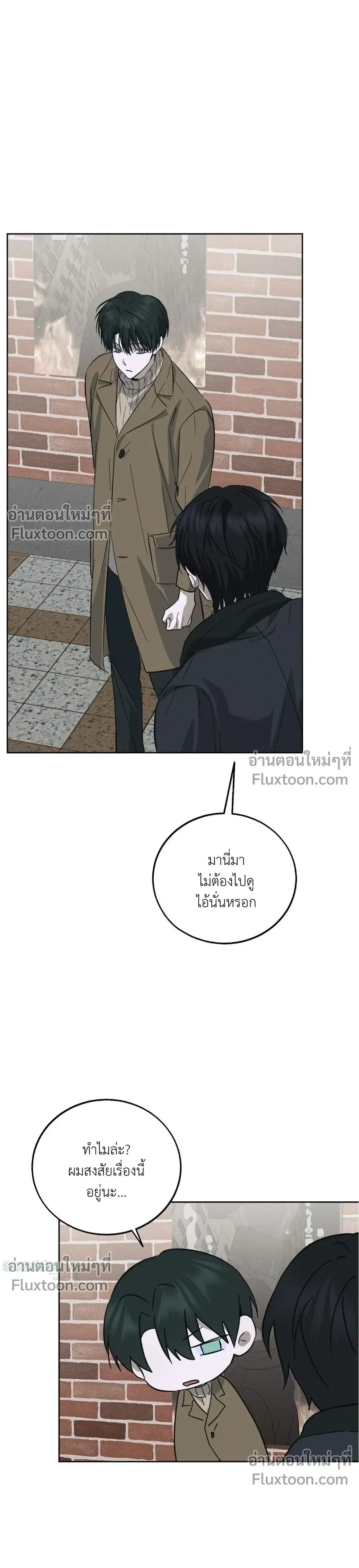 Unnormal หน้า 11
