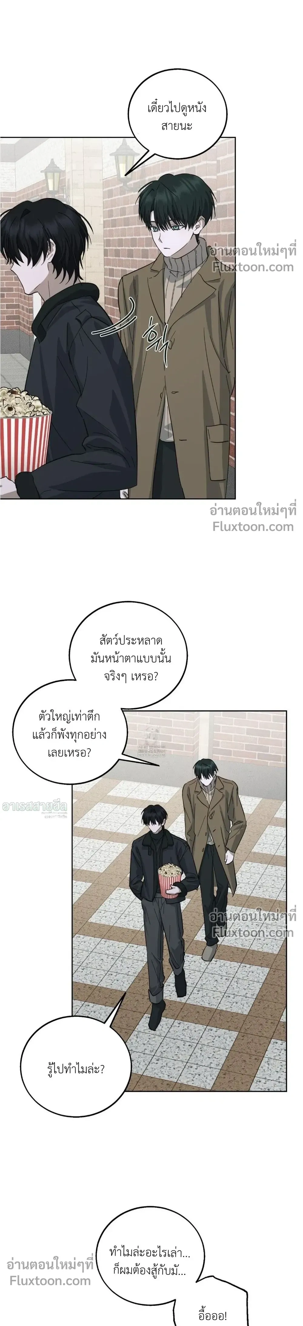 Unnormal หน้า 12