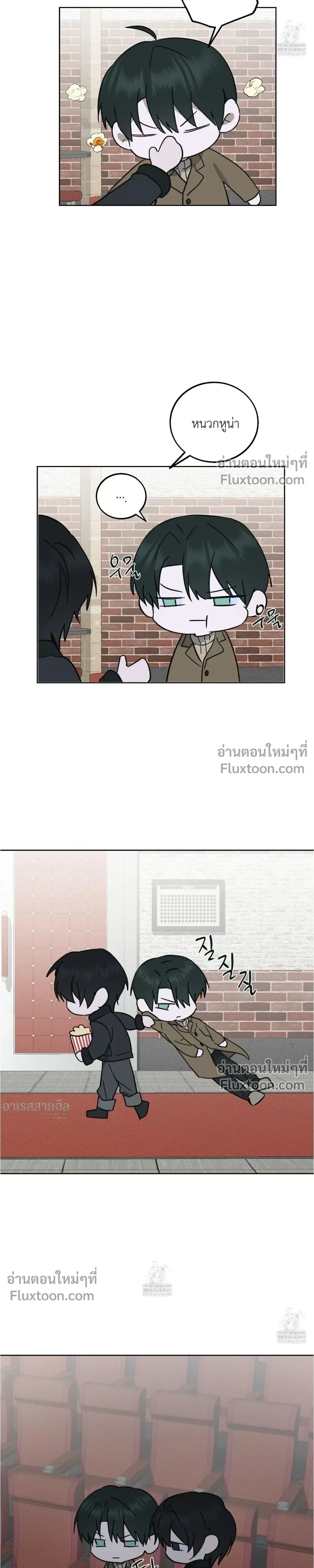 Unnormal หน้า 13