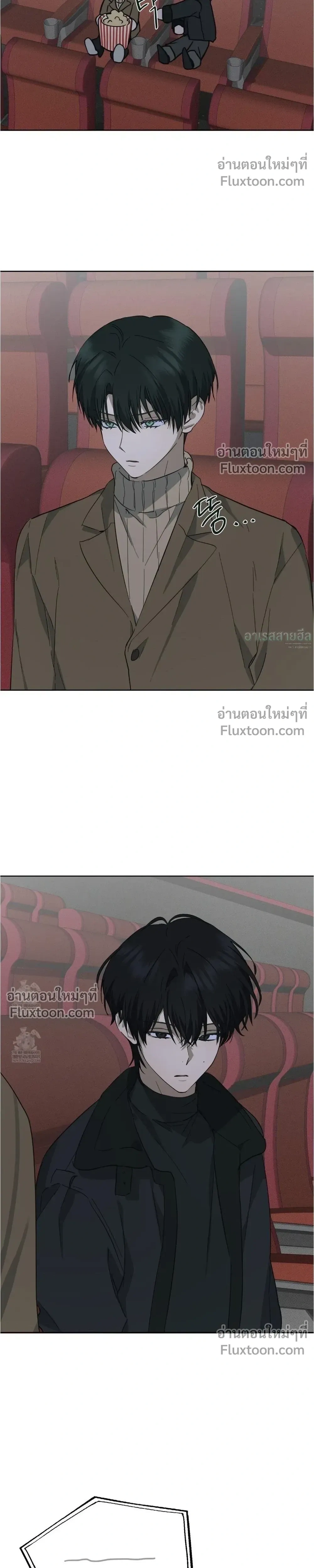 Unnormal หน้า 14