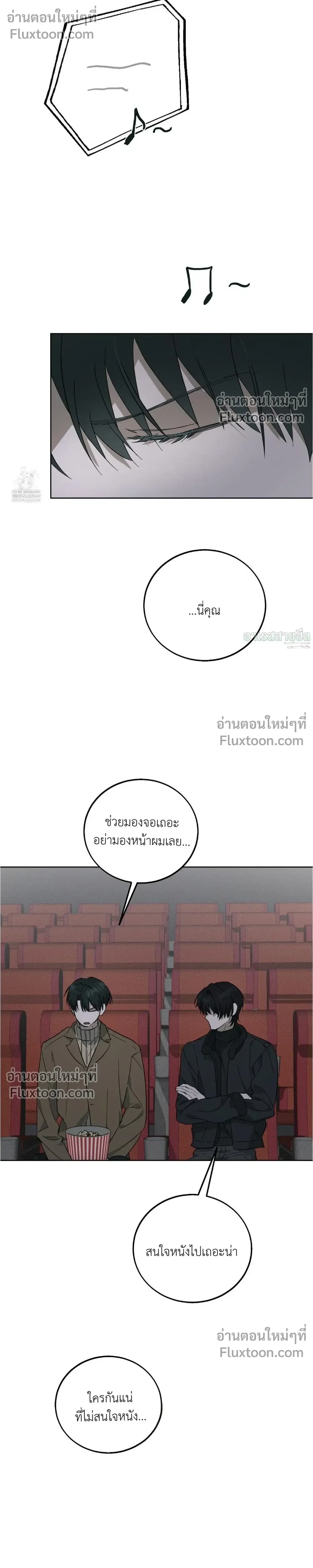 Unnormal หน้า 16