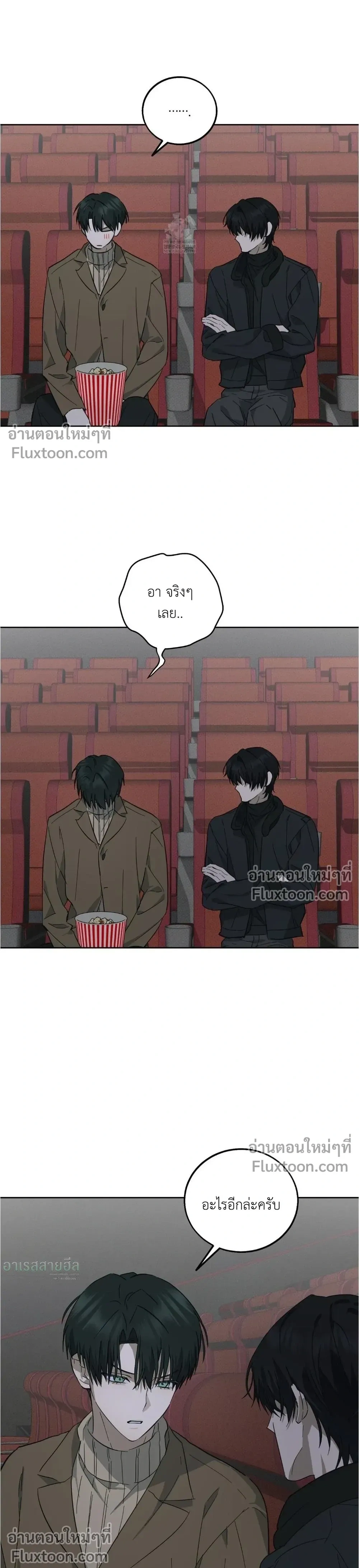 Unnormal หน้า 17