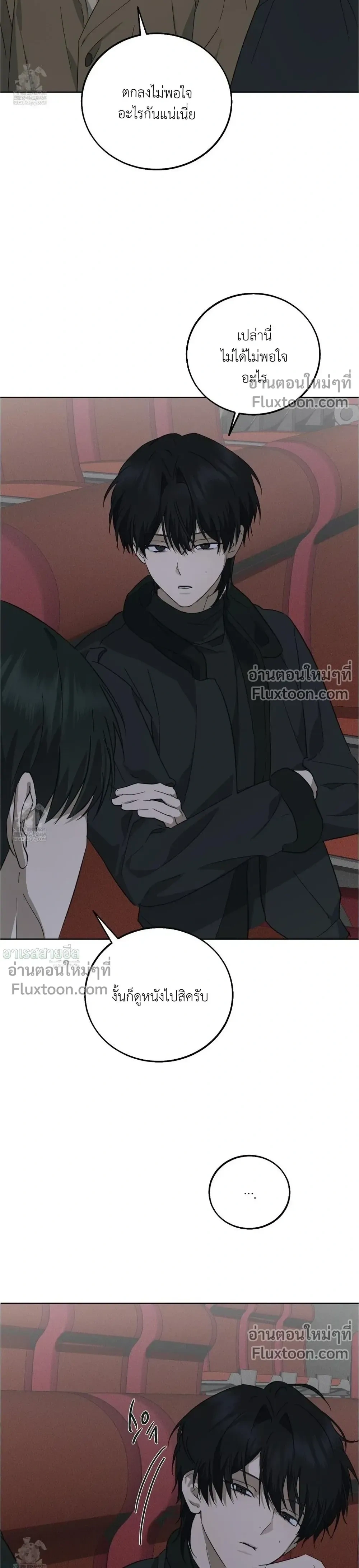 Unnormal หน้า 18