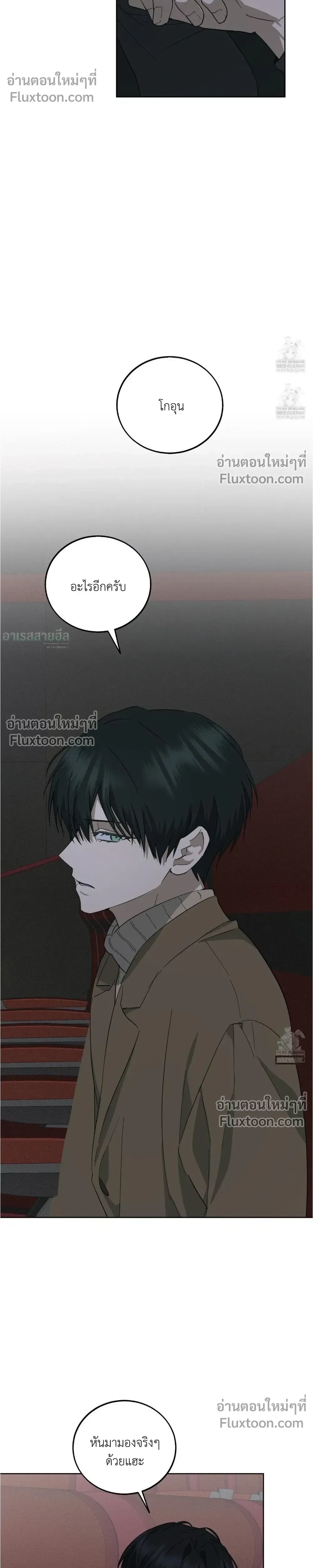 Unnormal หน้า 20