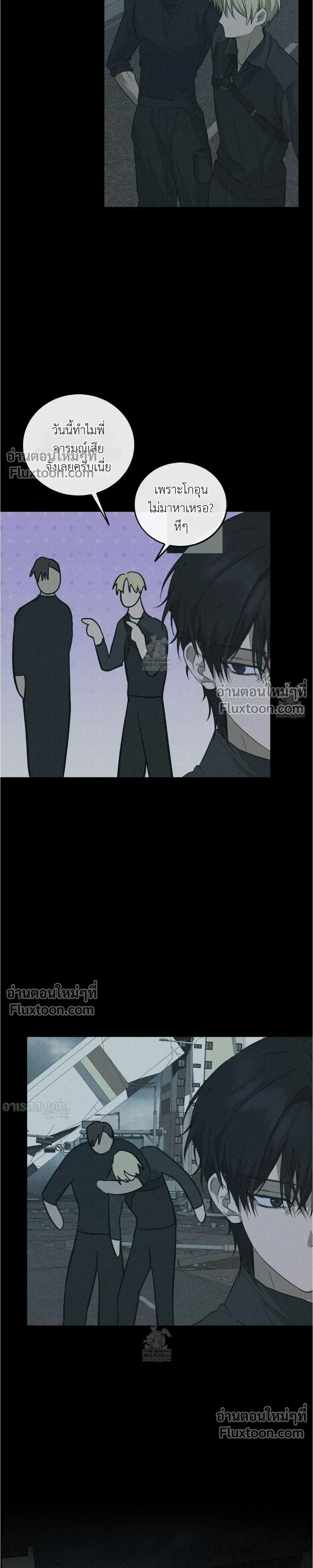 Unnormal หน้า 3