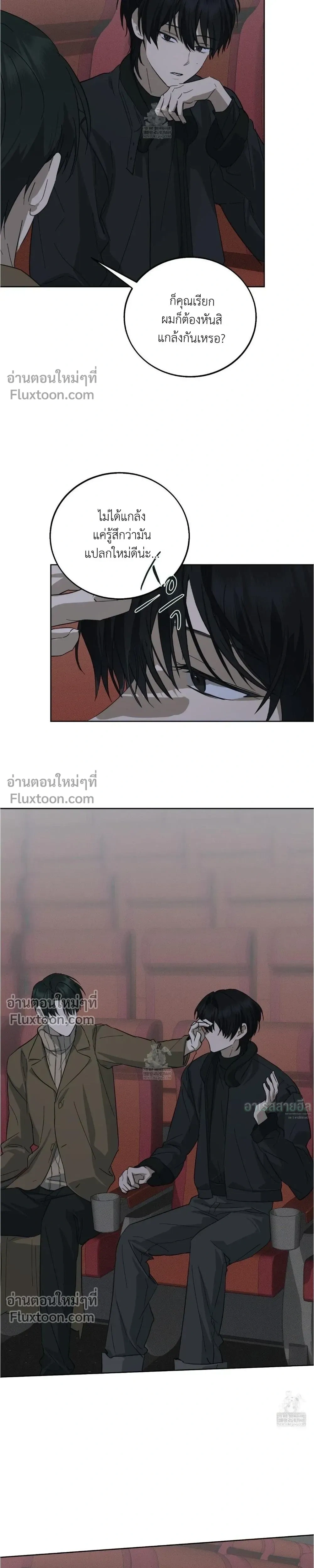 Unnormal หน้า 21