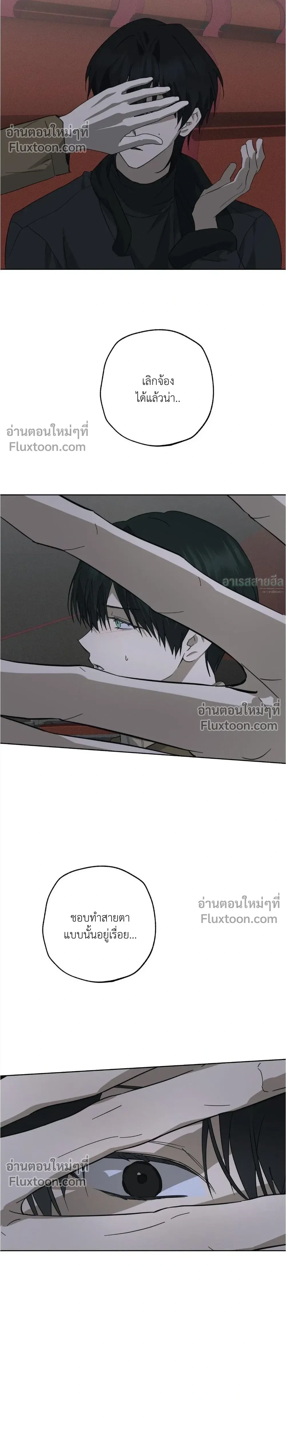 Unnormal หน้า 22