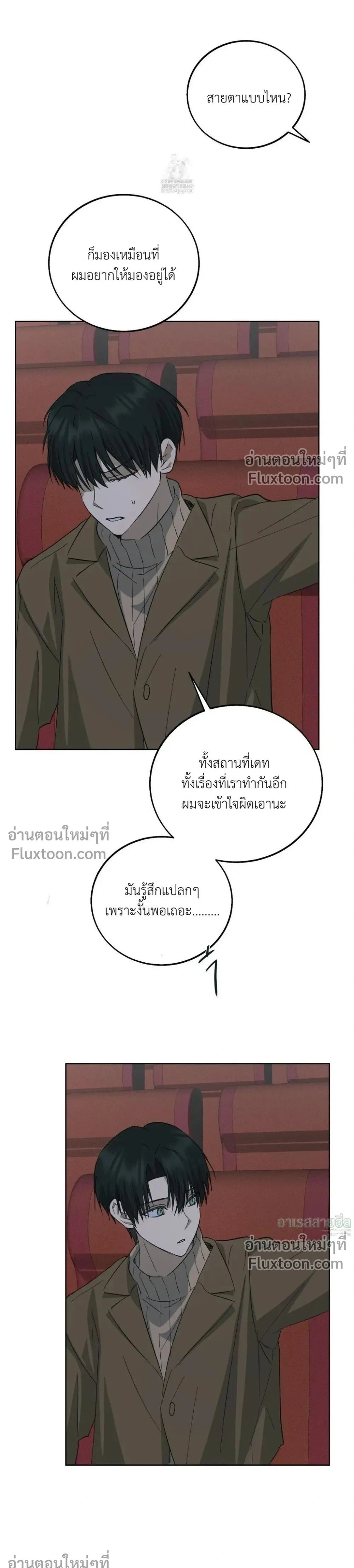 Unnormal หน้า 23