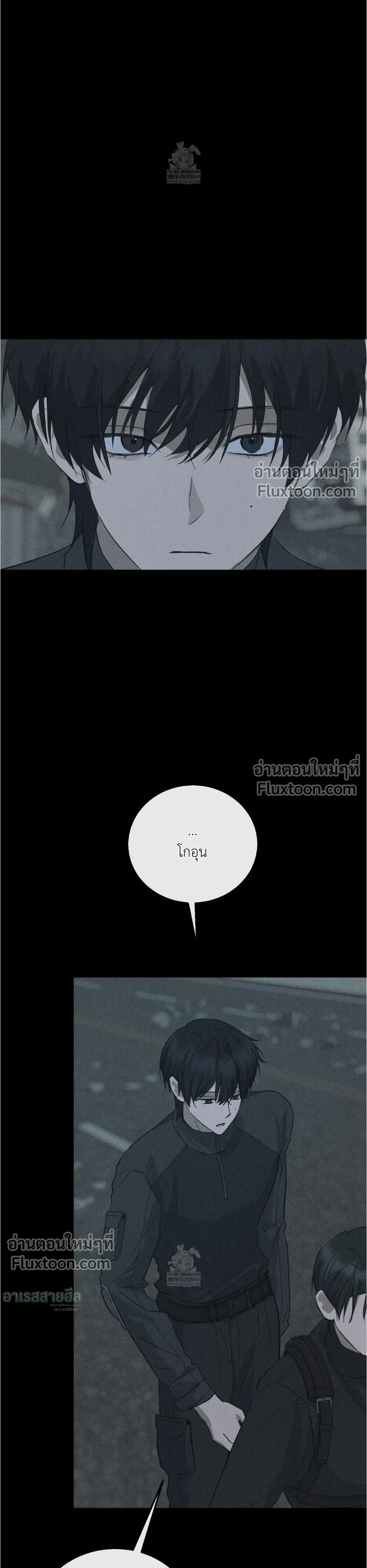 Unnormal หน้า 5