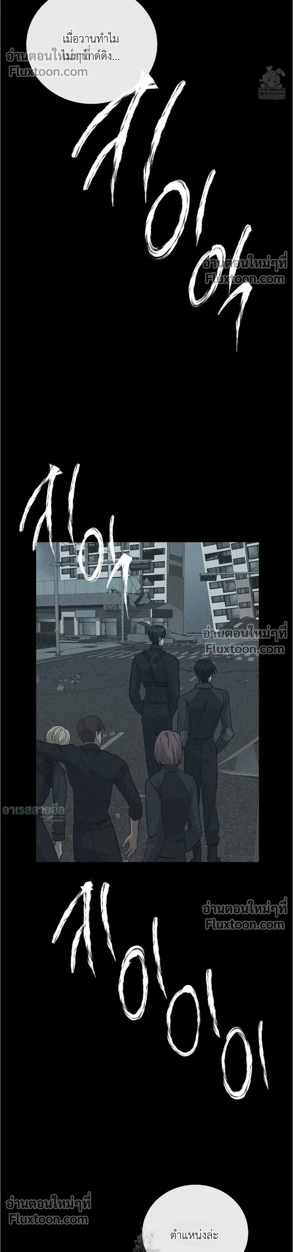 Unnormal หน้า 6