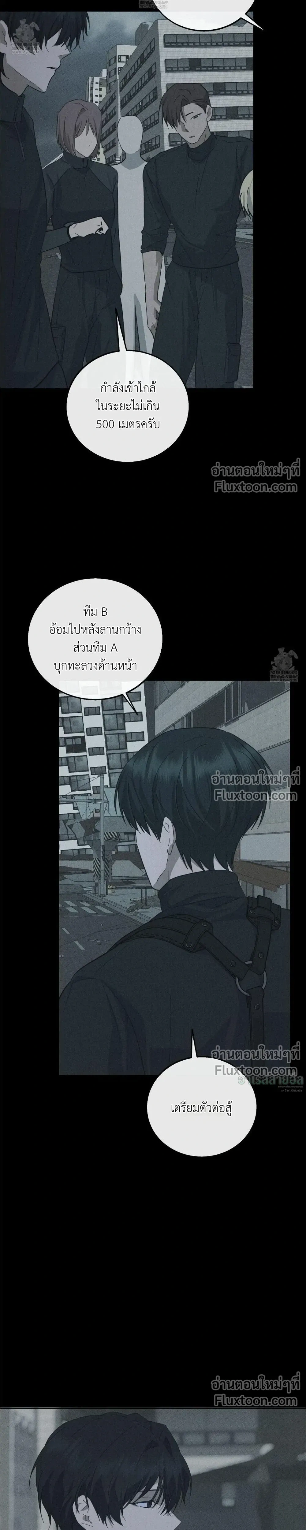 Unnormal หน้า 7