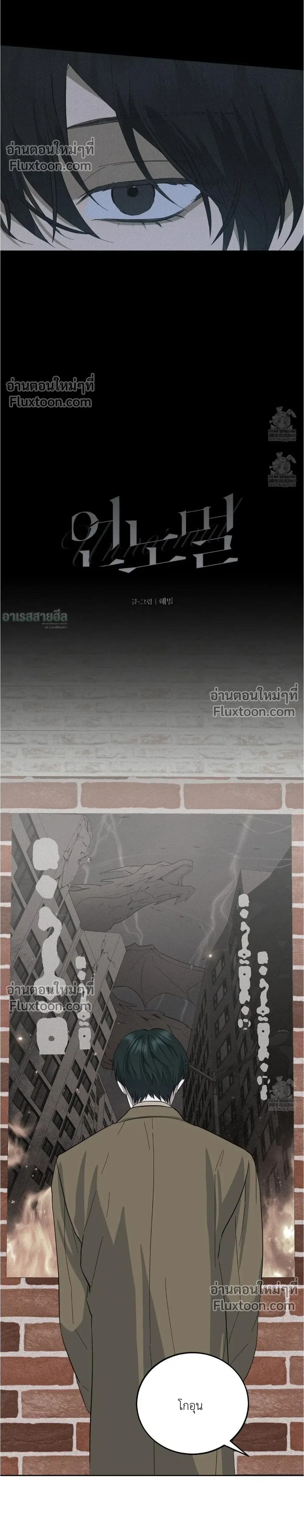 Unnormal หน้า 10