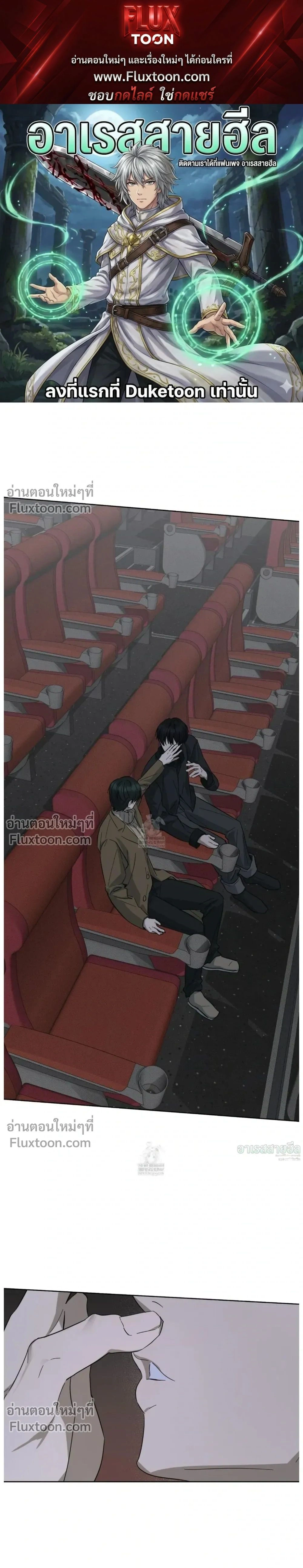 Unnormal หน้า 1