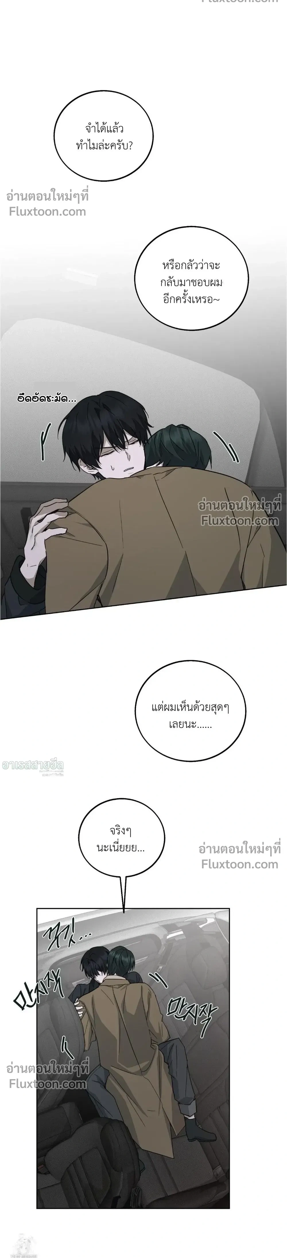 Unnormal หน้า 11