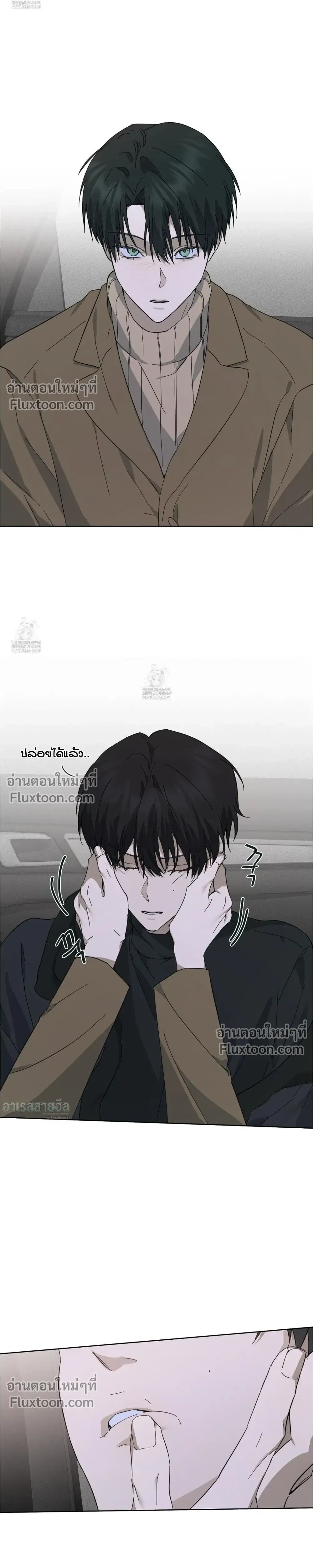 Unnormal หน้า 12