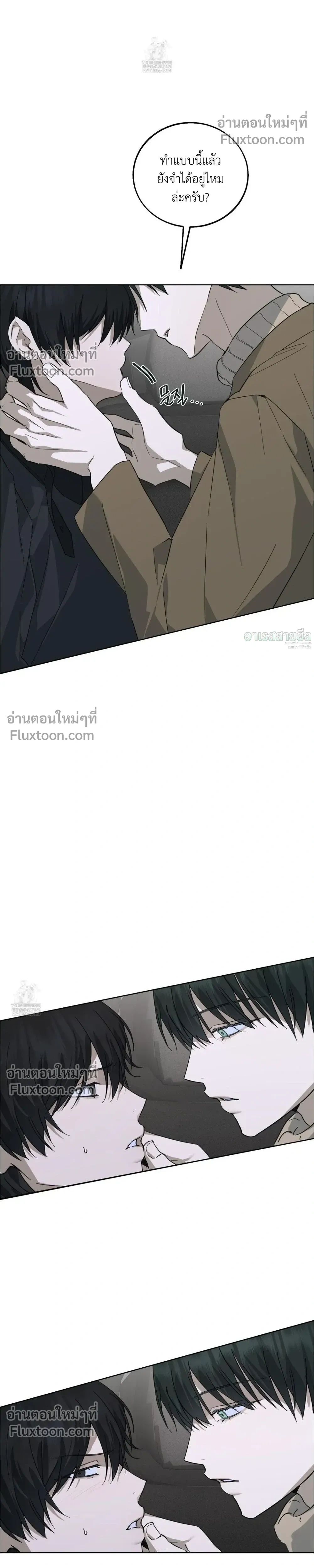 Unnormal หน้า 13