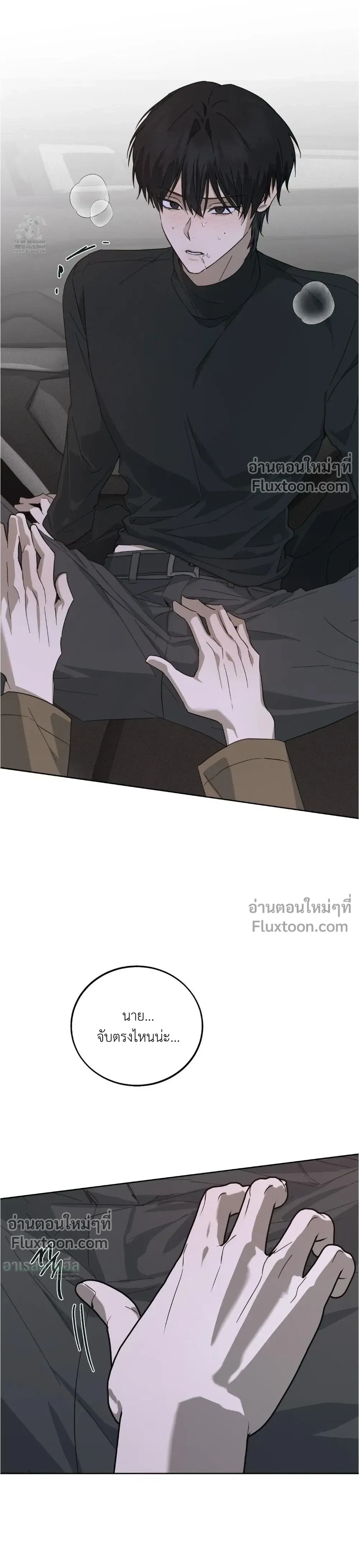 Unnormal หน้า 16