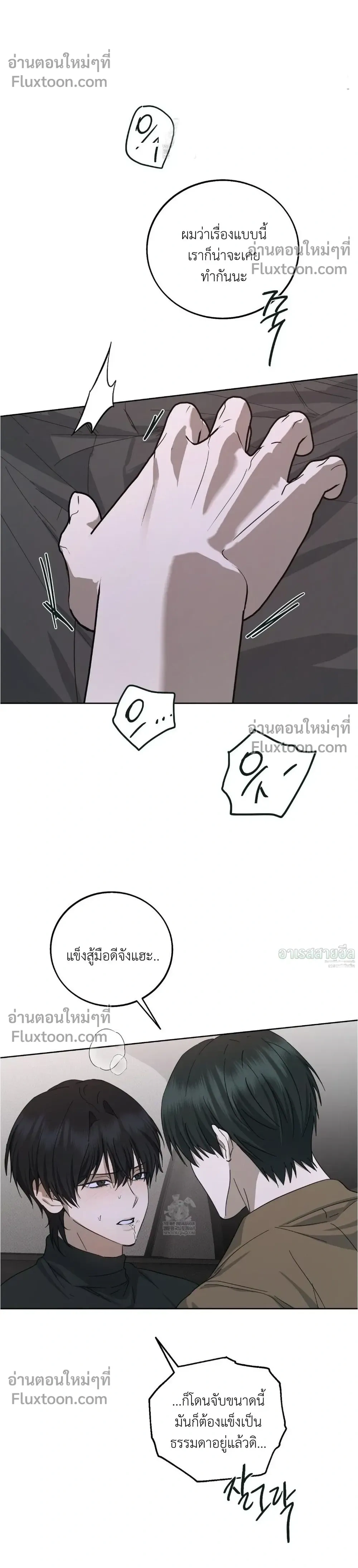 Unnormal หน้า 17