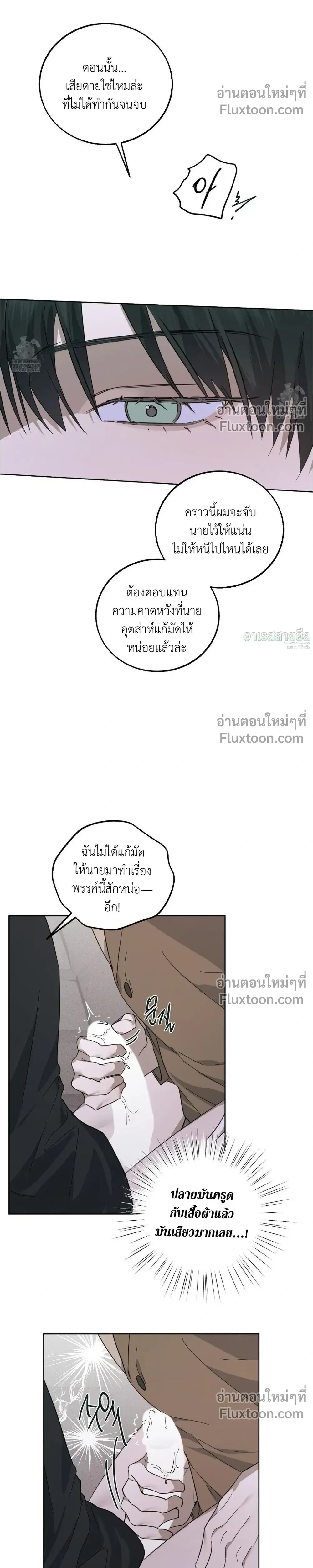 Unnormal หน้า 19