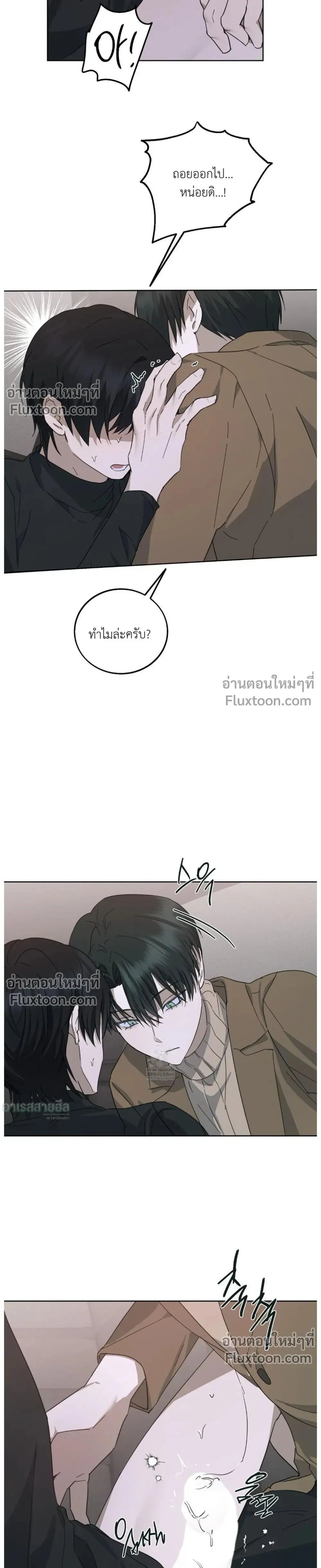 Unnormal หน้า 20