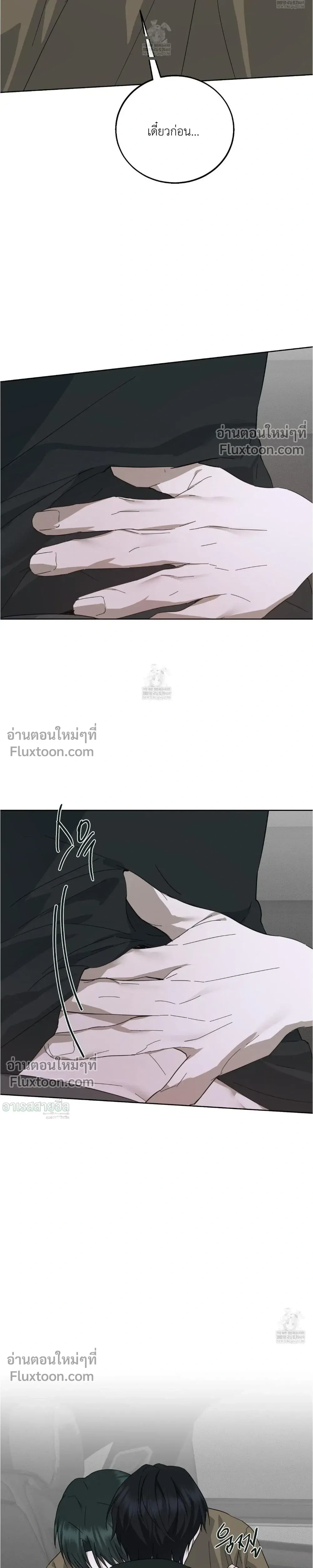 Unnormal หน้า 6