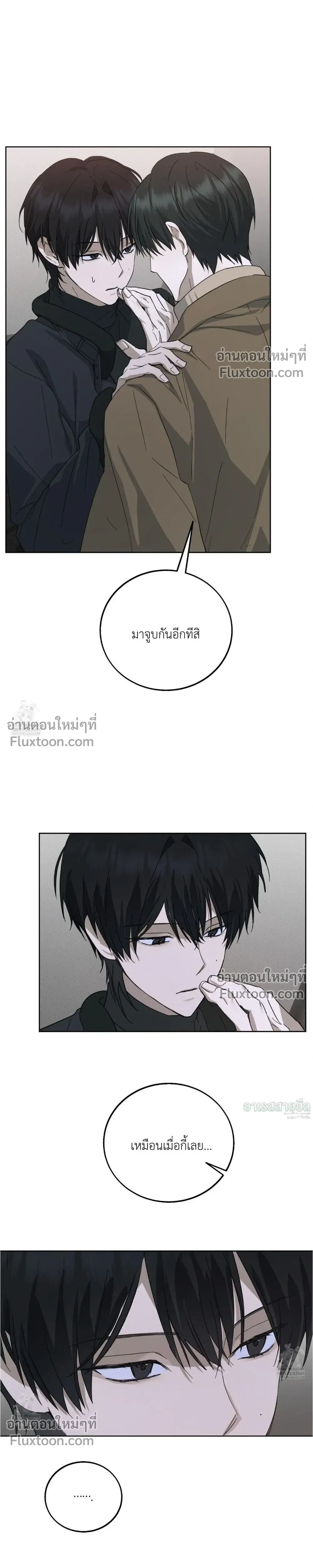 Unnormal หน้า 8
