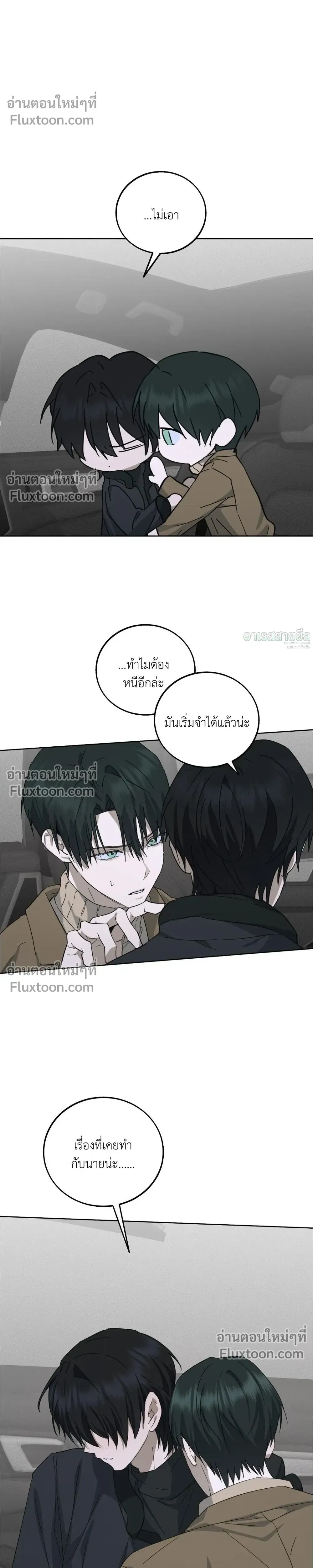 Unnormal หน้า 9