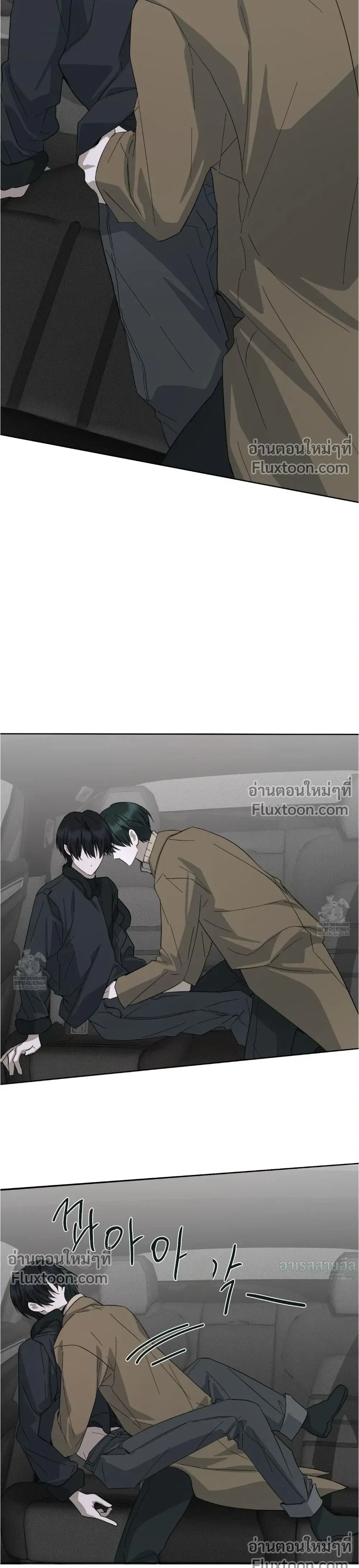 Unnormal หน้า 10