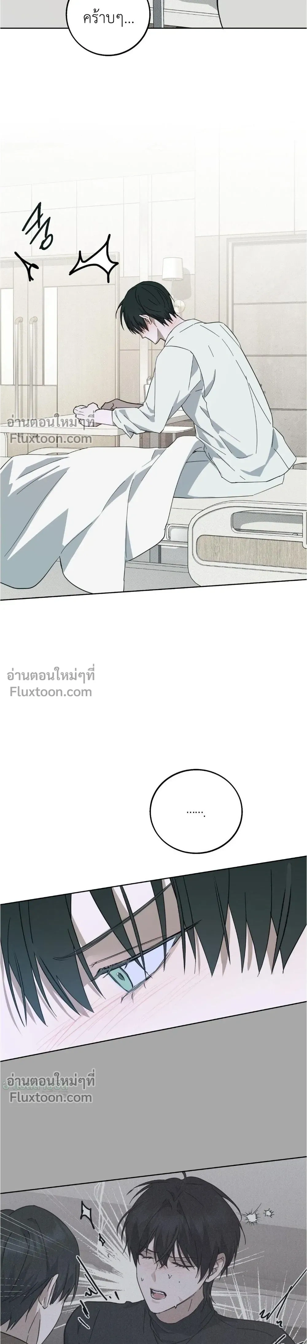 Unnormal หน้า 11