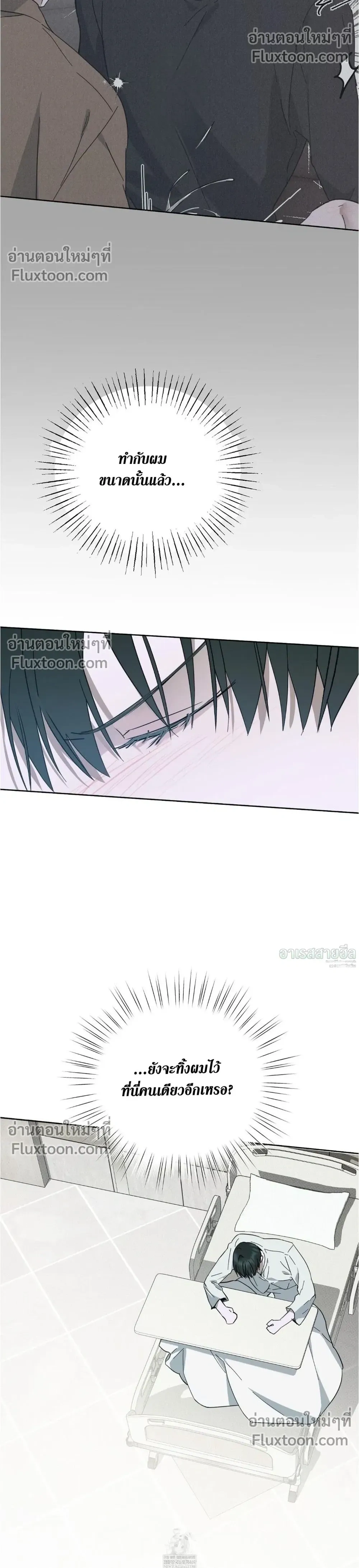 Unnormal หน้า 12