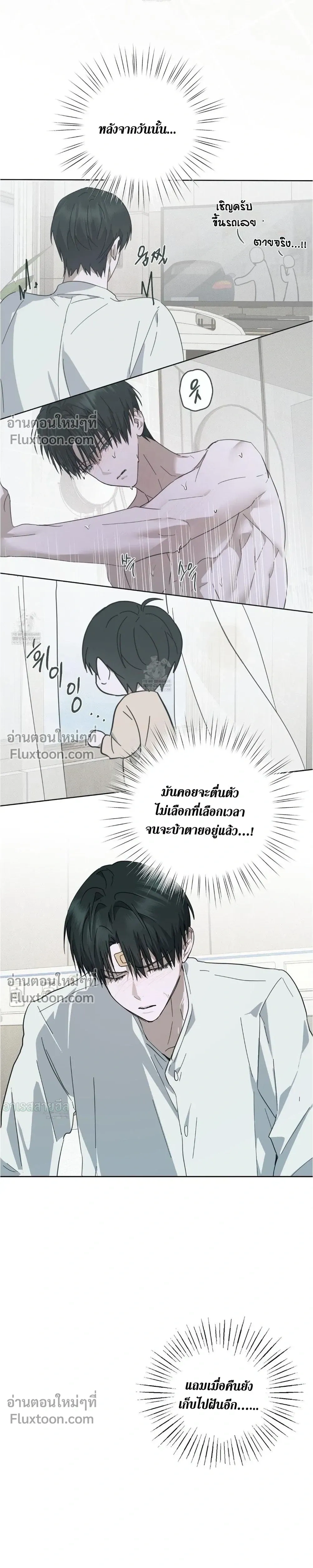 Unnormal หน้า 13