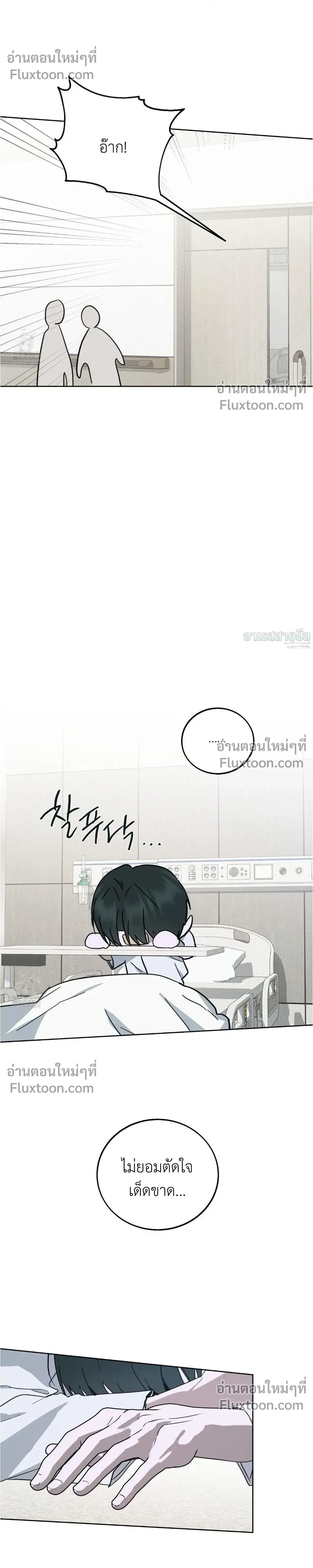 Unnormal หน้า 14